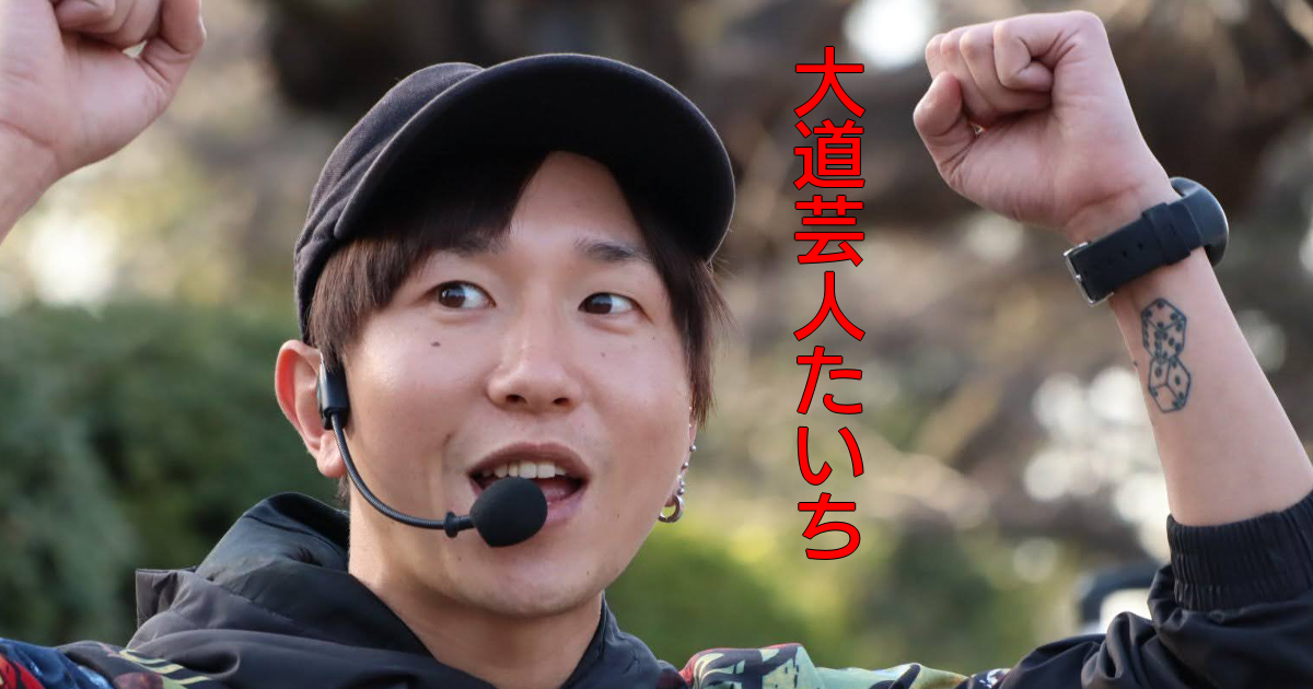 大道芸人たいち【ダイススタッキング魅せられた男のすご技】 宇都宮動物園 大道芸イベント